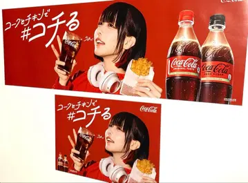 아노짱 대형 롱&A3 사이즈 포스터 세트 코카콜라