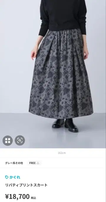 카구레 리버티 프린트 스커트 스윔덩크레아