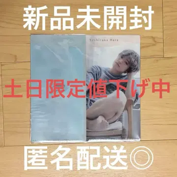 [ 주말 한정판 가격 인하 ] 하라 요시타카 티켓 파일