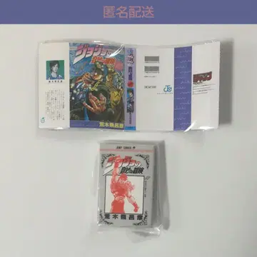 익명 배송 콩가샤본 죠죠의 기묘한 모험 스타더스트 크루세이더즈 제1권