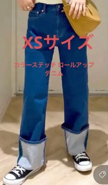 글로벌 워크 EiiS 컬러 스티치 데님 XS 사이즈