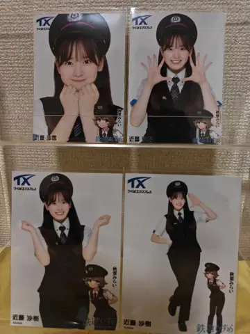 콘도 사키 AKB48 x 츠쿠바 익스프레스 콜라보 랜덤 브로마이드 컴프