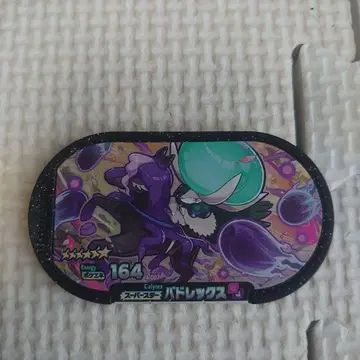 포켓몬 메자스타 묶음 판매 2 바드렉스 등 11장 세트