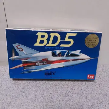 BD-5 1/72 스케일 LS(엘에스) 마이크로 제트 빈티지