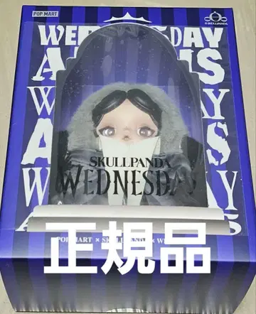 스컬 팬더 봉제 인형