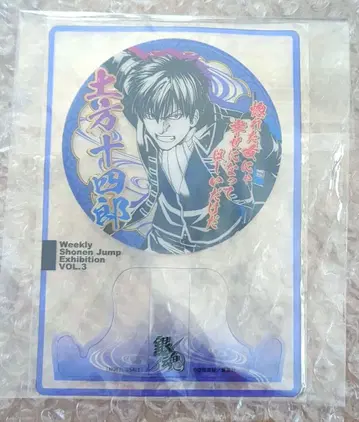 점프전 히지카타 토시로 은혼