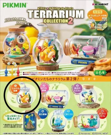 피크민 테라리움 컬렉션 2 믿음직한 동료 새상품
