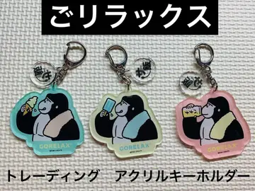 고릴랙스 GORELAX 트레이딩 아크릴 키링