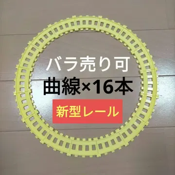 [ 낱개 판매 가능 ] 캐릭터 레일 NEW 호빵맨 곡선 레일 16개