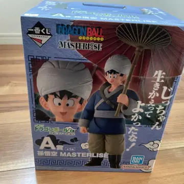 드래곤볼 손오공 MASTERISE A상