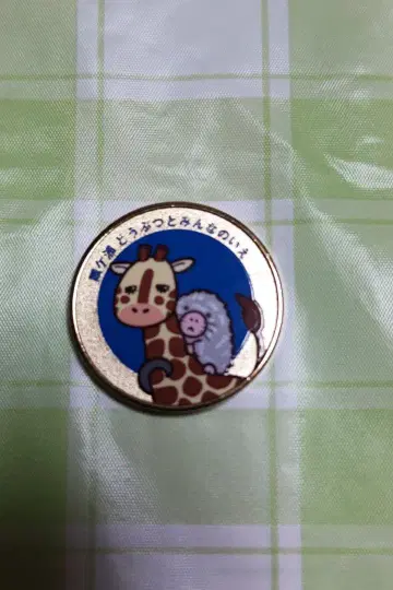 차평제 [ 카스미가우라 동물과 모두의 집 ] 메달