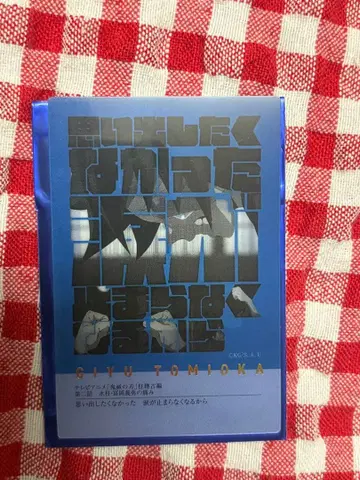 귀멸의 칼날 토미오카 기유 프레이즈 카드