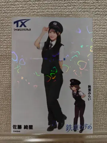 사토 키세 AKB48 츠쿠바 콜라보 랜덤 브로마이드 홀로그램 히키