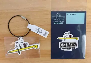 스누피 서프샵 오키나와 한정판 키링 스티커 총 2점