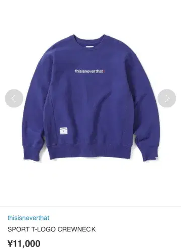 thisisneverthat 맨투맨 트레이닝복