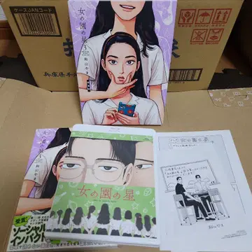 여자의 정원의 별 3 특장판