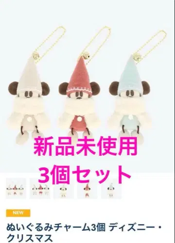 리루린린 봉제 인형 참 3개 세트