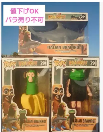 이탈리안 레인 로트 피규어 3체 세트 툰툰툰사풀