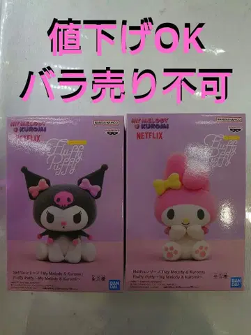 Netflix fluffy puffy 마이멜로디 쿠로미 피규어