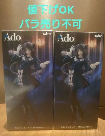 Ado 라운드 원 한정판 피규어 Winter ver. x 2