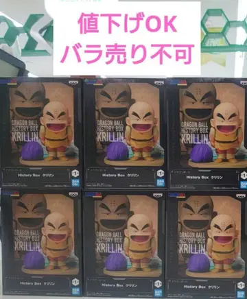 드래곤볼 History Box 크리링 6체 세트