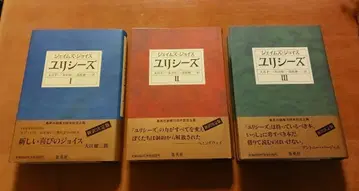 율리시스 전 3권 세트 제임스 조이스 슈에이샤