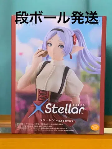 장송의 프리렌 XStellar 프리렌 ~어느 축제에서~ 피규어