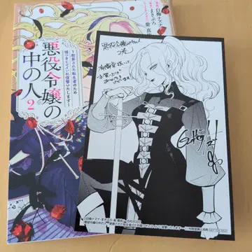 악역 영애 속의 사람 2 혜택 포함