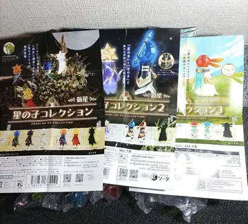 가챠 별의 아이 컬렉션 1~3 신성 풀컴프