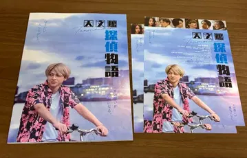 천문관 탐정 이야기 팜플렛 테라니시 타쿠토