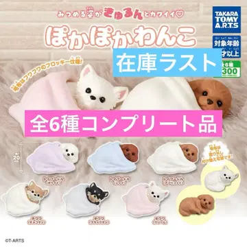 포카포카 강아지 전 6종 컴플리트품