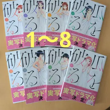 오이를 부수다 1~8