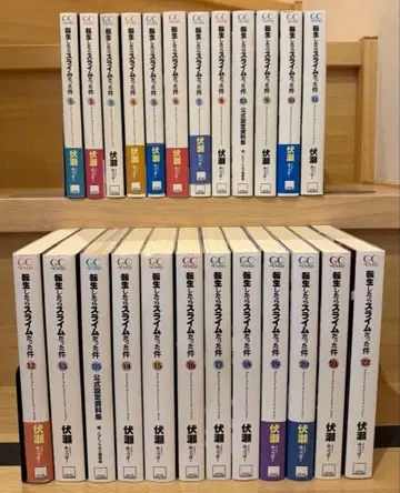 전생했더니 슬라임이었던 건에 대하여 전권 세트