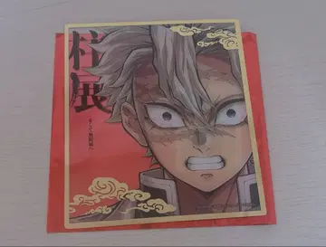 귀멸의 칼날 주() 전시회 랜덤 미니 클리어 색지 시나즈가와 사네미