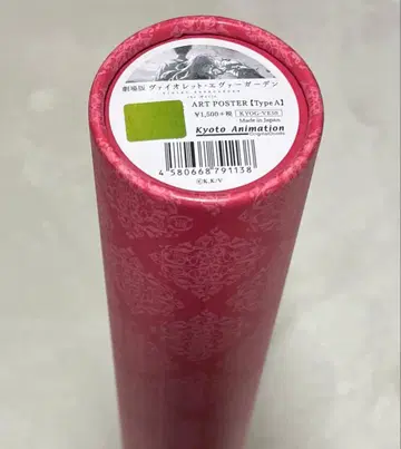 극장판 바이올렛 에버가든 포스터