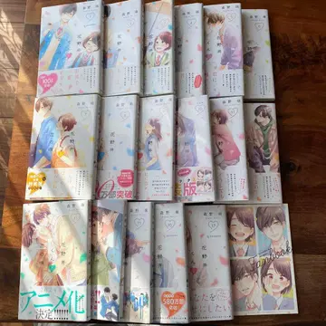 하나노이 군과 사랑의 병 1권~17권 세트 특제 팬북 포함