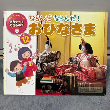 어떻게 만들어질까? 그림책 세트