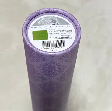 극장판 바이올렛 에버가든 포스터