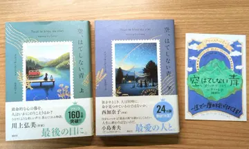 하늘, 끝없는 파랑 상 하 프리 페이퍼