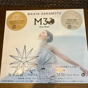 사카모토 마아야 M30 -Your Best- 특전 포함