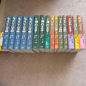 후지코 후지오 대전집 오바케의 Q타로 키테레츠 바다의 왕자