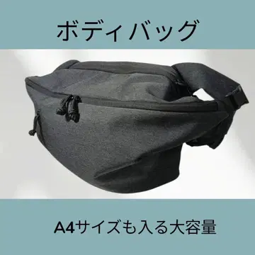 [ 새상품급 ] 바디백 A4 사이즈 대응 다크 그레이