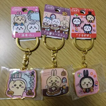 택 포함 새상품 치이카와 (먼작귀) 지역 한정 키링 토끼 3개 세트