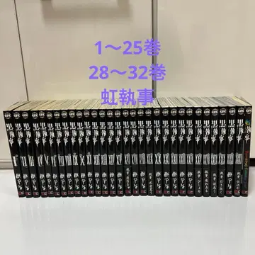 [ 1~25권, 28~32권, 무지개 집사 ] 흑집사 코믹스