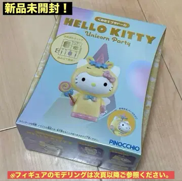 [ 미개봉 새상품 ] 조립 인형 헬로키티 유니콘 파티