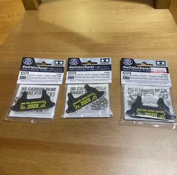 HG 카본 리어 범퍼 2020년식 3개 세트