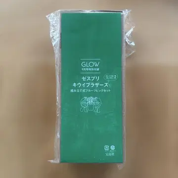 제스프리 키위 브라더스 2023년 9월호 GLOW 부록