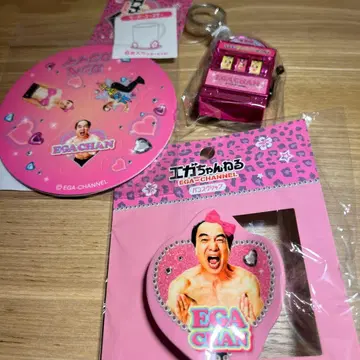에가시라 2:50 에가짱 채널 굿즈 3개 세트
