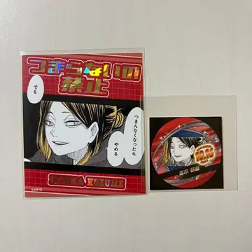 하이큐 연마 어텐션 스티커