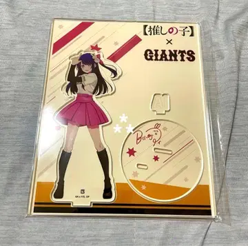 최애의 아이 호시노 아이 자이언츠 GIANTS 야구 아크릴 스탠드